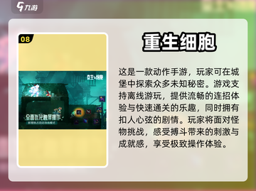 ✈2023年飞机上必玩的单机游戏推荐！截图9