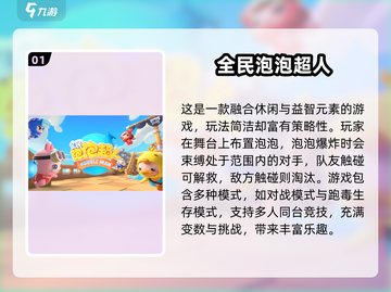 🔥2024超好玩安卓联机游戏合集🎮朋友聚会必备！截图2