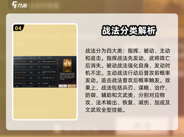 三国谋定天下🔥战法系统全揭秘，技能升级必备！截图5