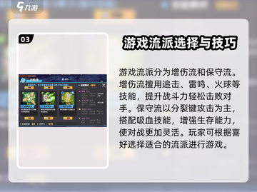 物质与魔法人族女王🔥超全玩法攻略来啦！新手必看💡截图4