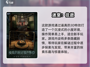 🔥2025最火密室逃脱游戏TOP榜💥🎮截图2