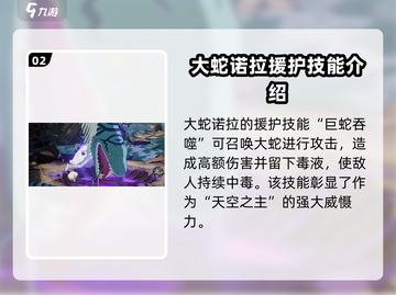 航海王壮志雄心大蛇🔥超强能力解析来啦！截图3