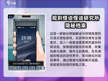 🔥2025必玩规则怪谈游戏榜单🎮截图5