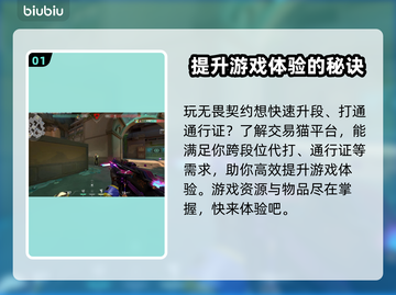无畏契约准心调整秘籍，瞬间提升游戏🔥截图2