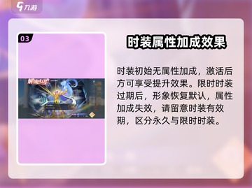 圣斗士星矢重生🔥白羊座时装超强解析🌟截图4
