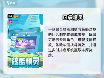 🔥2025高可玩性宝可梦手游推荐！🎮截图5