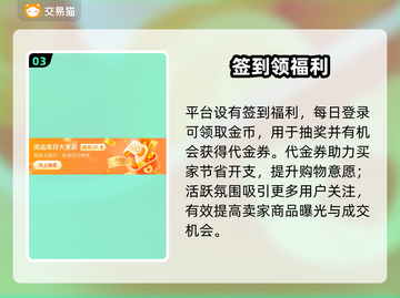 🔥交易猫卖号神操作💰速看！截图4