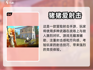 🔥超耐玩单机手游推荐，下载必玩🔥截图5