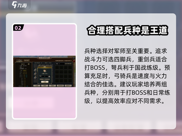 三国群英传国战版🔥军师玩法全揭秘！💡截图3