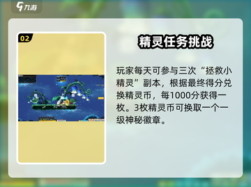 🔥冒险岛阿尔卡那任务全攻略💎截图3