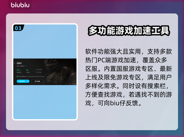 战地5加速区服推荐🔥下载必备⚡玩家必看截图4