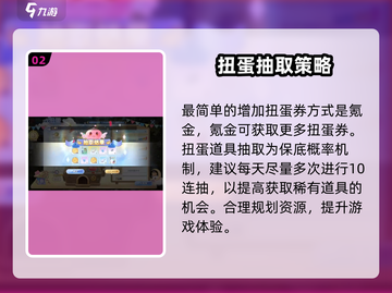 巴风特之怒扭蛋玩法💡超详细攻略来啦！🎉截图3