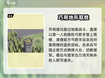 攻城模拟器直面恐惧通关🔥超简单打法分享！截图4