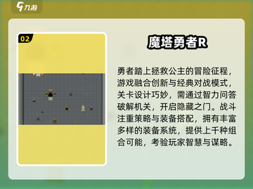 👸🏻爬塔解救公主！2025🔥超好玩游戏排行💥截图3