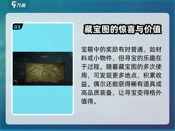 七日世界藏宝图用法💎，这样用直接起飞！截图4