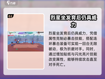磁带妖怪烈星座进化途径大曝光🔥游戏党必看！截图3