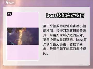永劫无间手游🔥金万象打法挑战攻略来啦！截图10