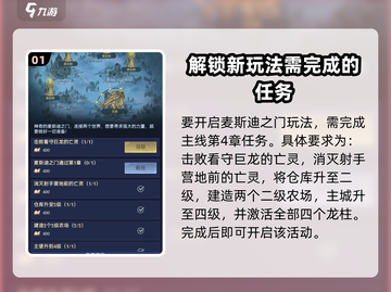 帝国与魔法🔥麦斯迪之门开法全揭秘！🎮截图2
