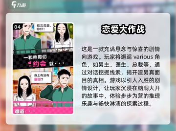 2025超🔥恋爱游戏推荐❤玩家必玩截图5