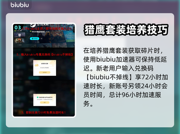 七日世界猎鹰套装🔥属性特点全解析！🎮截图4