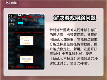 人间地狱🎮进不去？解决方案在这里🔥截图2