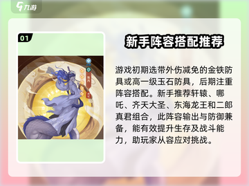 太上补天卷🔥高战力阵容✅游戏名必备！截图2