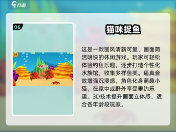 2025最火小猫抓鱼游戏🔥萌猫钓鱼大作战🎮截图7