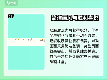 快乐画猜玩法大起底，趣味游戏等你来挑战！🔥🎮截图4