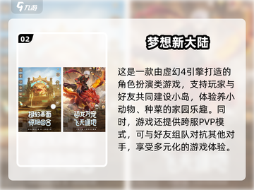 2024高画质游戏🔥排行榜TOP几值得玩？游戏玩家必看！截图3