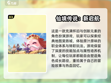 🔥2024必玩！剑与魔法手游大全✨截图4