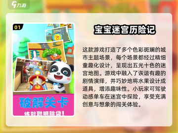 🔥亲子游戏TOP榜！2025超fun互动来袭🎉截图2