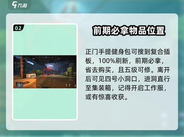 萤火突击工厂摸金路线🔥游戏党必看！超全攻略来啦～截图3