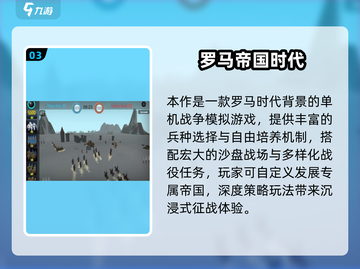🔥2025最火罗马单机游戏TOP5榜单！🎮截图4