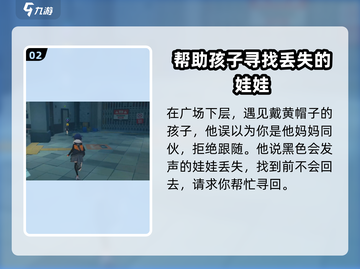 绝区零🔥夜色任务超简单攻略来啦！截图3