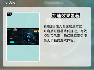 🔥《泰坦之旅2》卡顿终极解决方法！🎮截图3