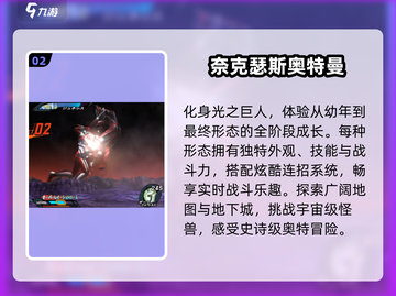 🔥2025最火奥特曼手游免费玩！🎮截图3