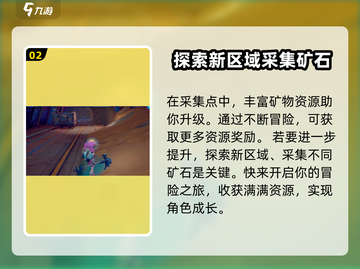 沙石镇时光💡齐衡多用镐升级攻略来啦！截图3