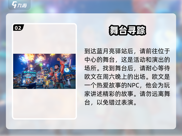🎮《沙石镇时光》听欧文讲故事全攻略！截图3