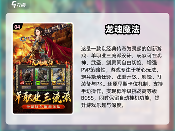 🔥2025必玩！超赞刷装备手机游戏推荐🎮截图5