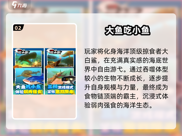 🌊吞噬进化！2025高人气海洋游戏推荐💥截图3