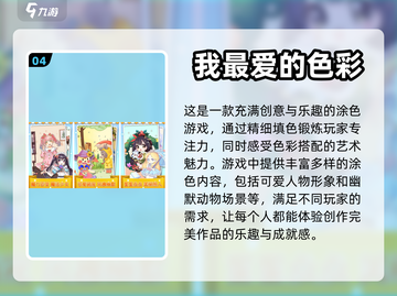 提升孩子专注力✨10个趣味游戏大公开🎉截图5
