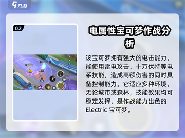 宝可梦大集结🔥皮卡丘超详细解析来啦！⚡截图3