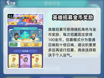 快来当领主🎮金币爆棚获取攻略🎉截图3