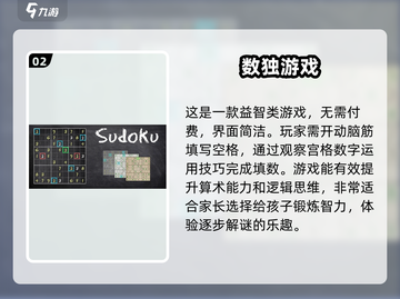 🔥2025最受欢迎儿童益智游戏免费下载排行榜💡截图3