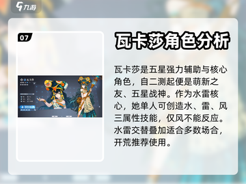 白荆回廊🔥最强角色大揭秘！必看排行🌟截图8