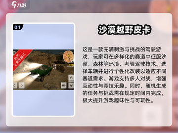 🔥2025超人气越野手游推荐🚗玩到停不下来！截图2