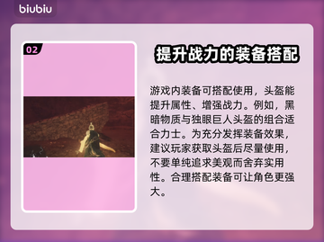 龙之信条2😎隐藏头盔获取攻略分享！截图3