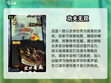 🔥2025最值得玩的功夫游戏合集💎截图4