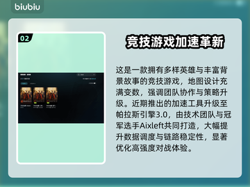 🎮DOTA2掉帧救星！完美加速工具大公开💥截图3