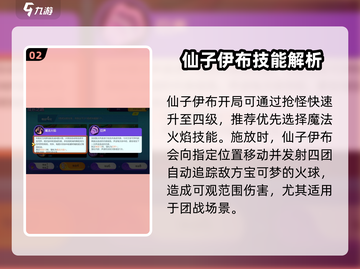 宝可梦大集结：仙子伊布🔥超强攻略🌟截图3